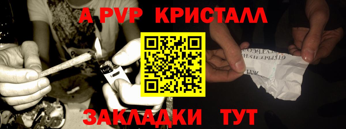 Alpha PVP мука Заречный