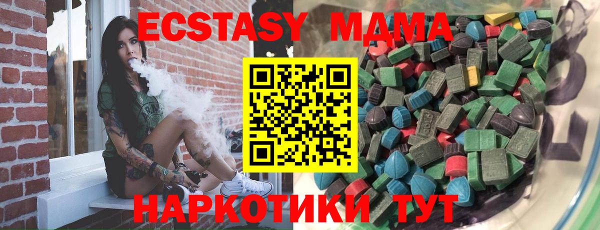 ЭКСТАЗИ  Вход с VPN  Заречный  mega зеркало  ЭКСТАЗИ MDMA 