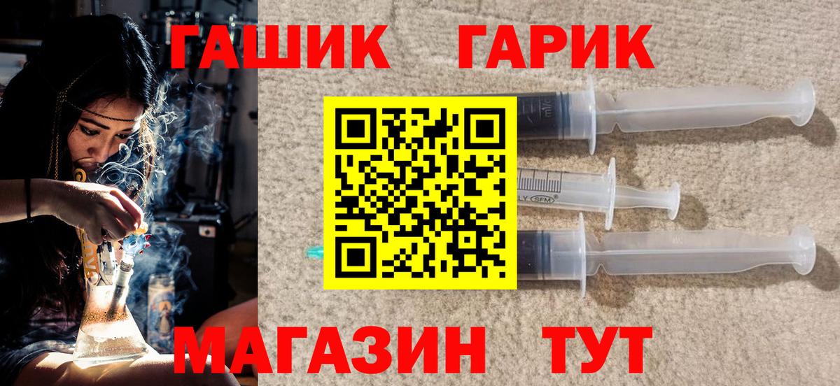 ГАШИШ гашик  Вход с VPN  ГАШ убойный  ГАШ  Заречный 