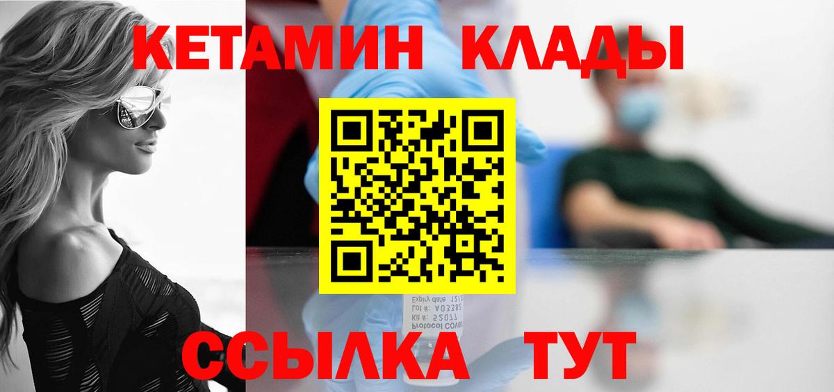 Заречный  Кетамин VHQ  гидра зеркало  Вход с VPN 