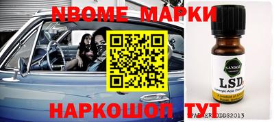 марки nbome Бузулук