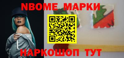 марки nbome Бузулук