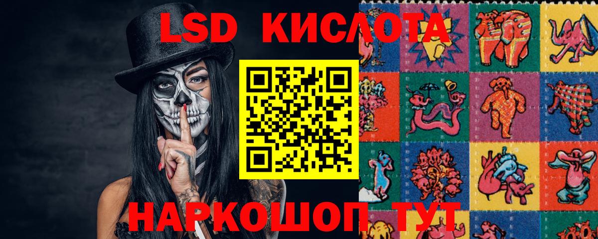 LSD-25 экстази ecstasy  мега ССЫЛКА  Вход с VPN  Заречный  ЛСД экстази кислота 