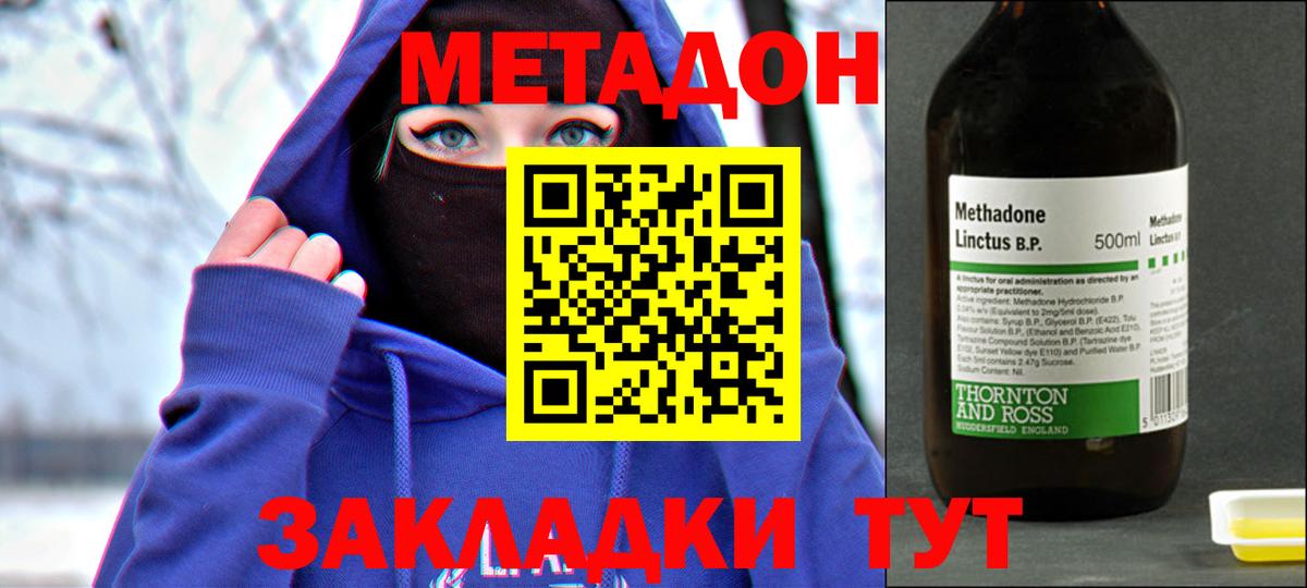 Заречный  это формула  Метадон мёд  Вход с VPN  Метадон мёд 