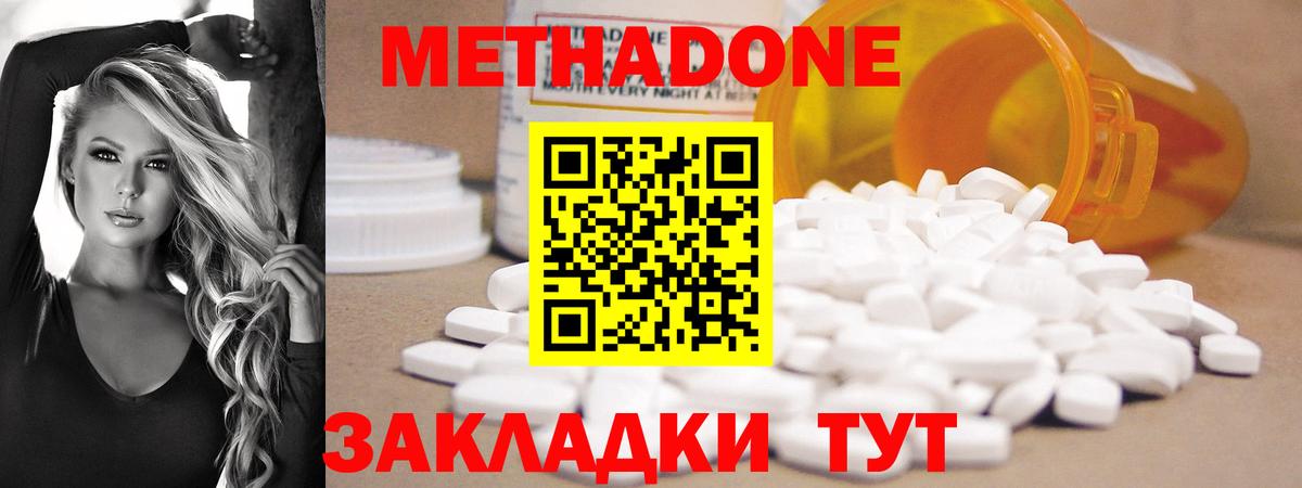 Метадон мёд Заречный
