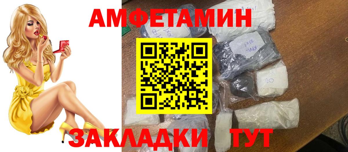 МЕТАМФЕТАМИН пудра  МЕТАМФЕТАМИН пудра  Заречный  Вход с VPN 