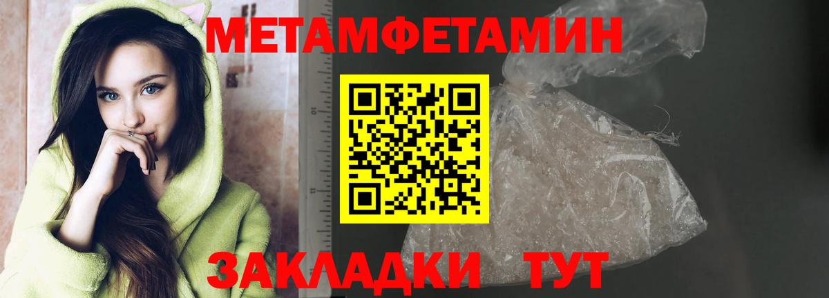 Первитин Декстрометамфетамин 99.9% Заречный