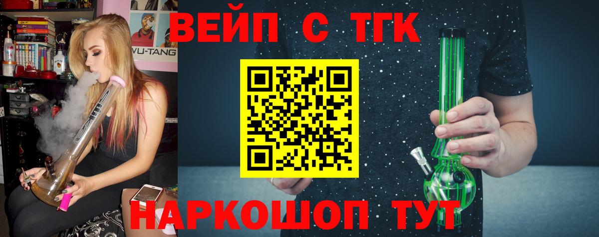 Заречный  Дистиллят ТГК жижа  Дистиллят ТГК жижа  Вход с VPN 