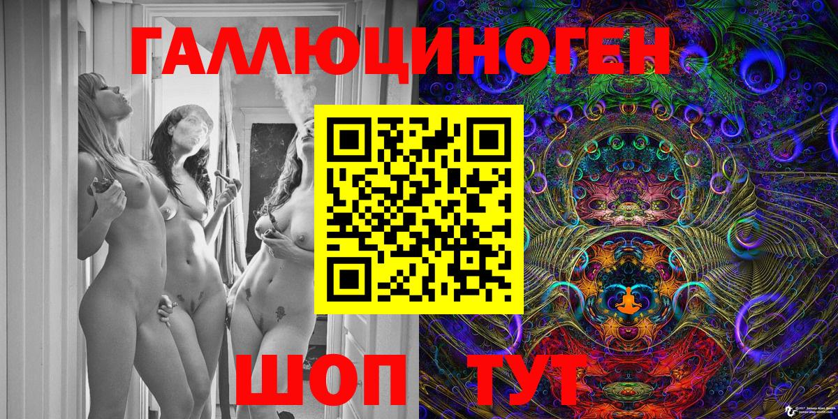 Псилоцибиновые грибы мухоморы  Вход с VPN  Заречный 
